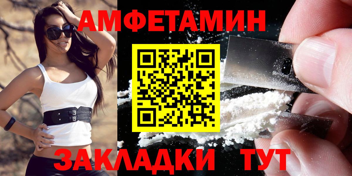 Amphetamine Premium Павловский Посад