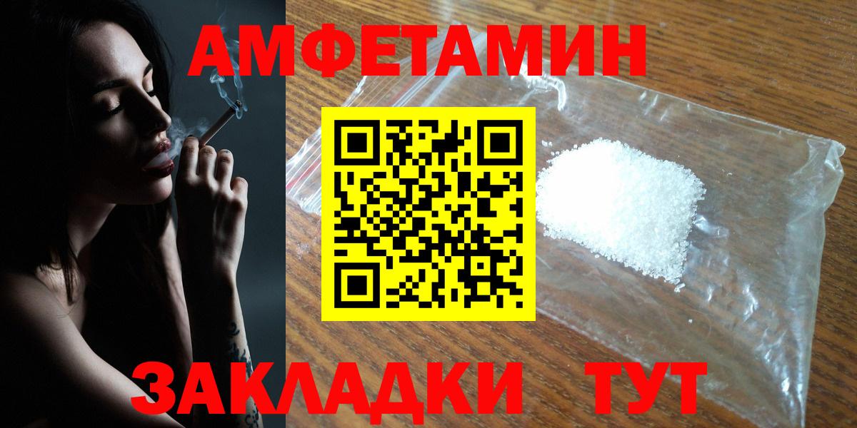 Амфетамин Premium Павловский Посад