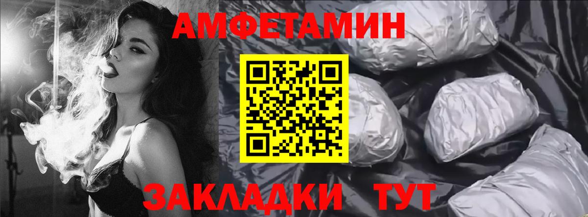 Амфетамин  Амфетамин 98%  Вход с VPN  Павловский Посад 