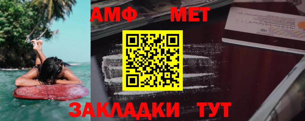 АМФ  Павловский Посад  KRAKEN рабочий сайт  Амфетамин VHQ 