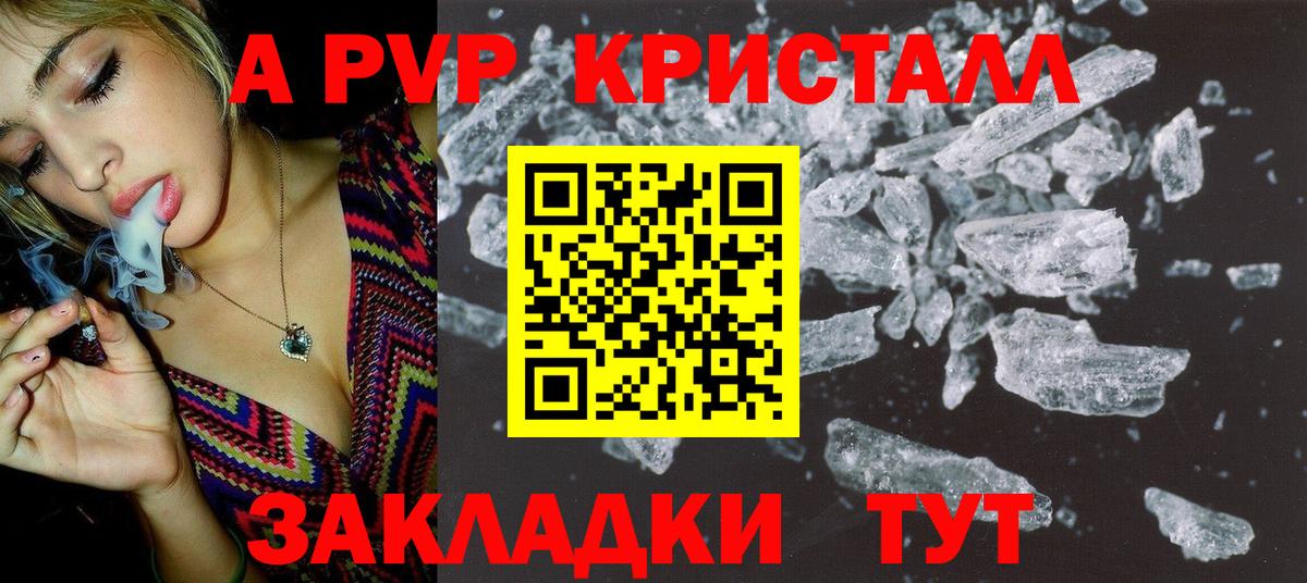 Alfa_PVP СК КРИС  Alfa_PVP Соль  APVP  Вход с VPN  Павловский Посад 