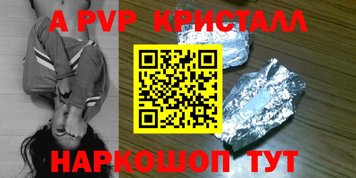 Alpha PVP кристаллы  Alpha-PVP Crystall  Павловский Посад  APVP Соль 