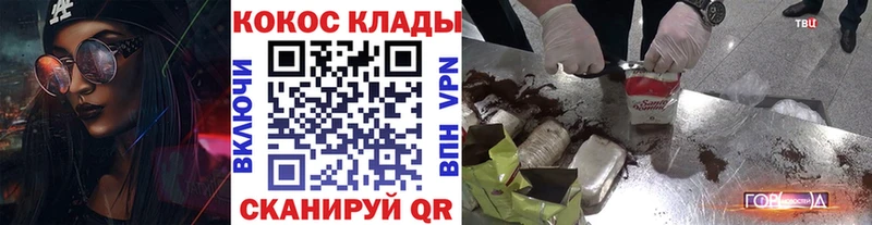 COCAIN VHQ Павловский Посад