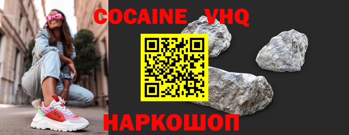 COCAIN Колумбийский  КОКАИН  Павловский Посад  КОКАИН FishScale  Вход с VPN 