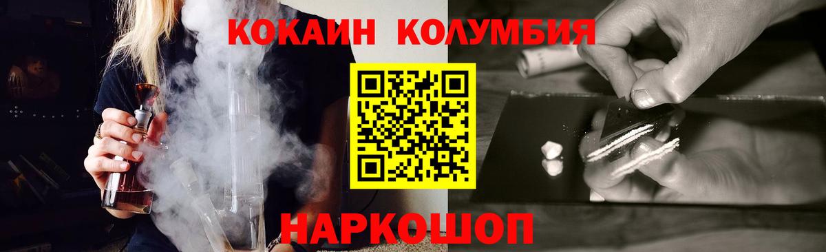 КОКАИН  Павловский Посад  COCAIN VHQ  COCAIN Columbia 
