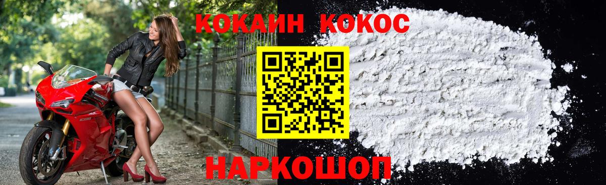 Кокаин FishScale Павловский Посад