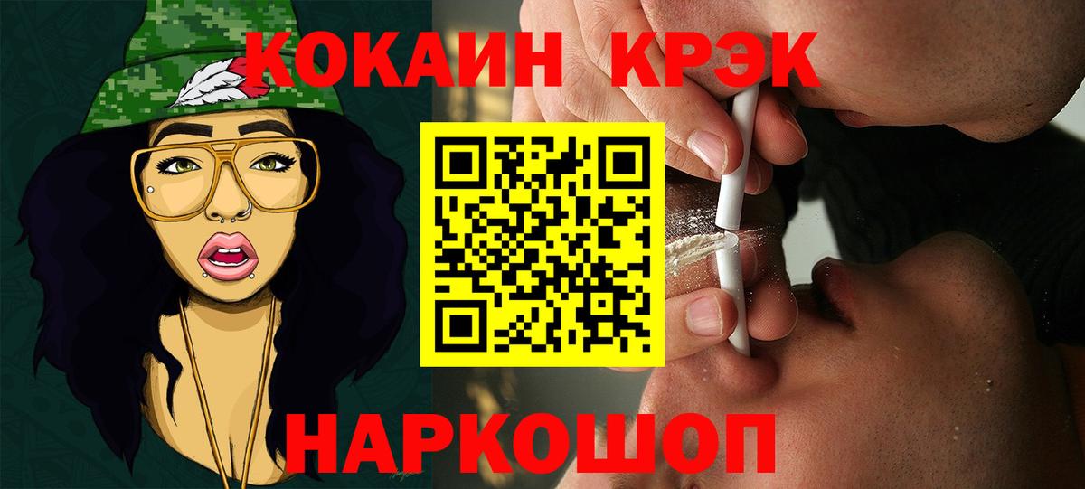 КОКАИН VHQ Павловский Посад