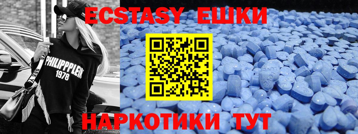Ecstasy 300 mg Павловский Посад