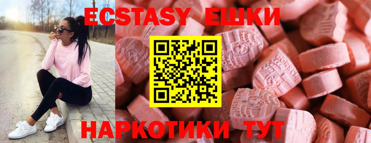Экстази 280 MDMA Павловский Посад