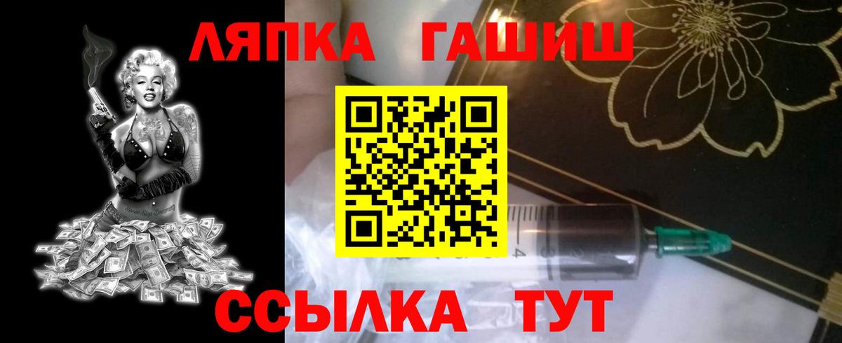 ГАШИШ ice o lator  Вход с VPN  ГАШИШ  купить   Павловский Посад  Гашиш hashish 