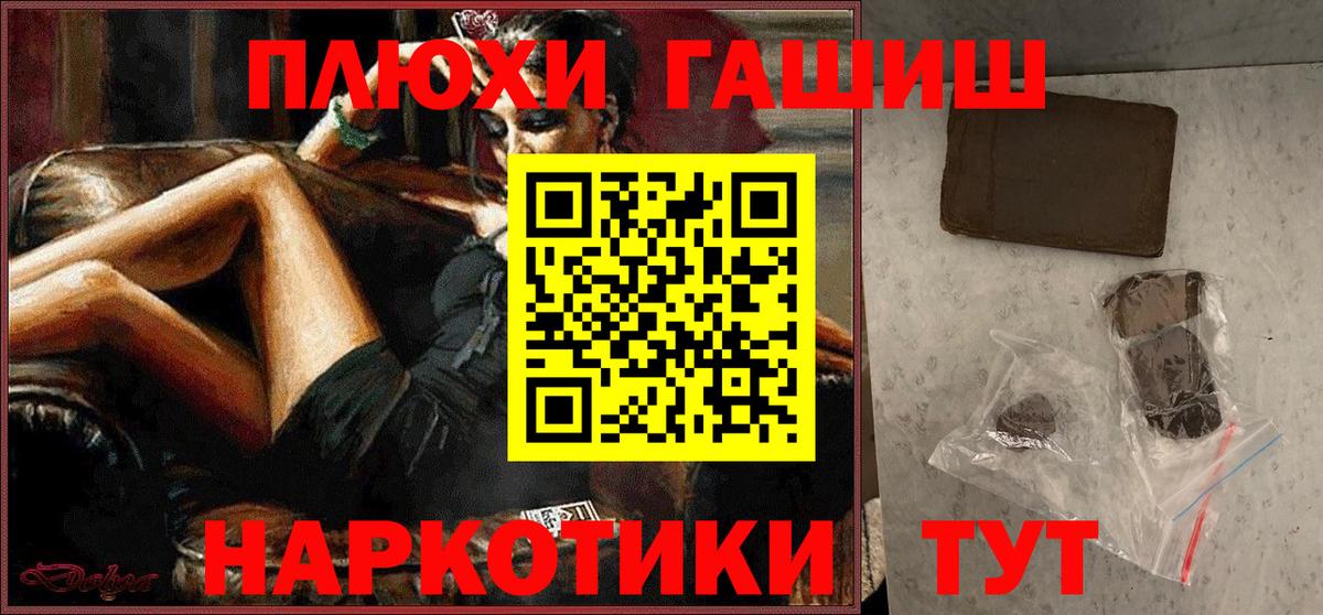 Гашиш hashish Павловский Посад