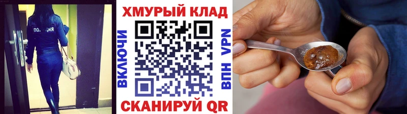 Героин герыч Павловский Посад