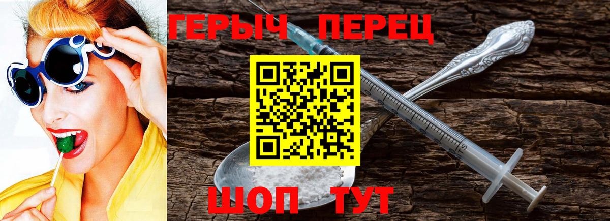 Героин герыч  Героин  Павловский Посад  Вход с VPN 