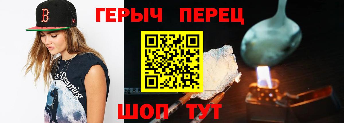 ГЕРОИН афганец  ГЕРОИН  Павловский Посад 