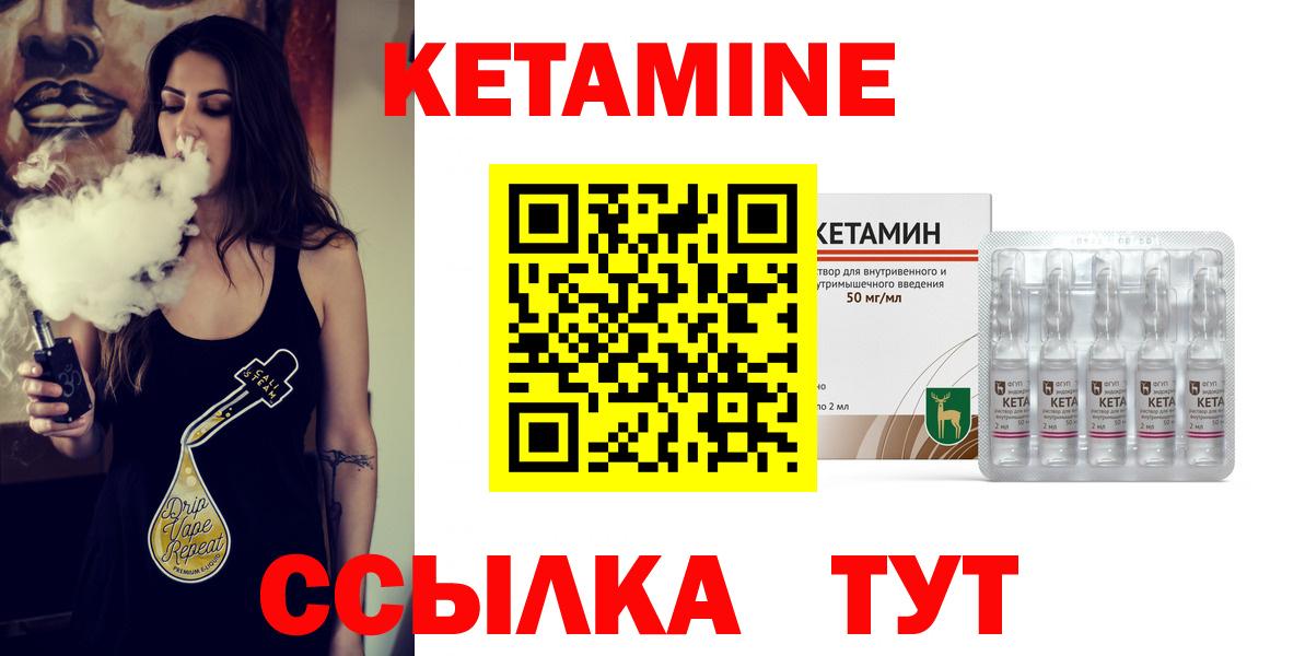 КЕТАМИН ketamine  Вход с VPN  Кетамин VHQ  Павловский Посад 