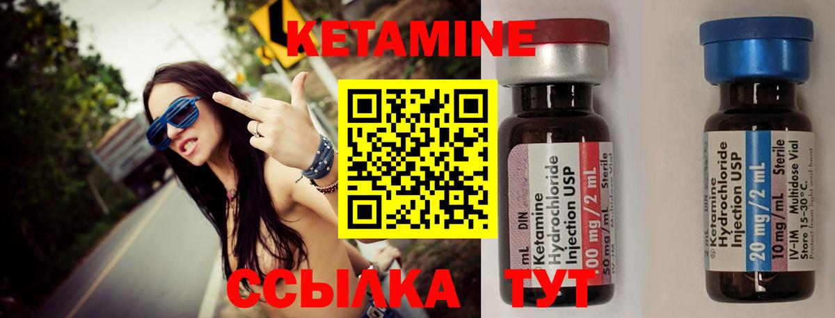 КЕТАМИН ketamine  Кетамин VHQ  Павловский Посад 