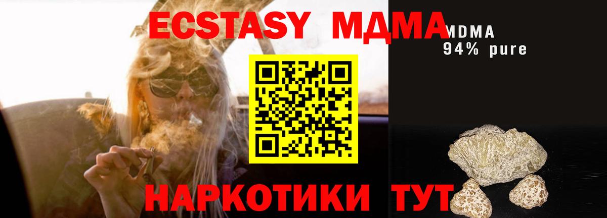 MDMA Molly  MDMA  Павловский Посад  Вход с VPN 