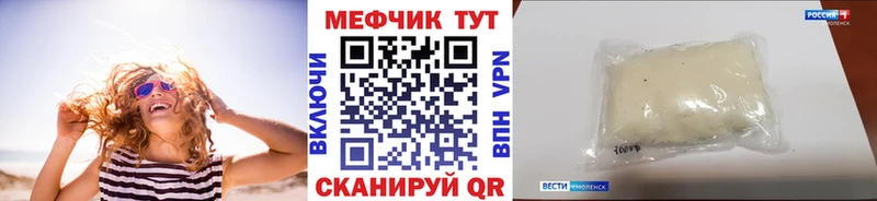 МЕФ мяу мяу  Павловский Посад 