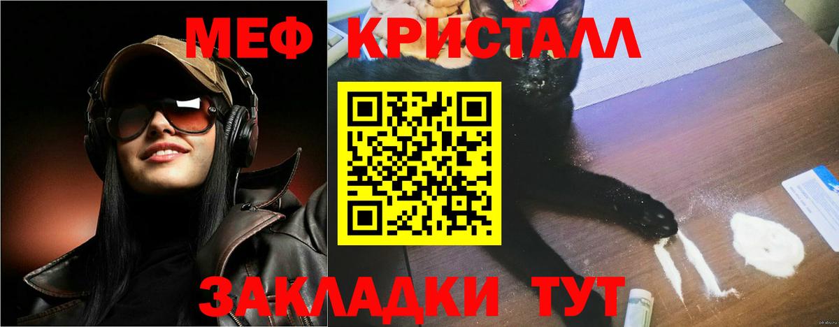 Меф кристаллы  МЕФ мяу мяу  МЕФ  Павловский Посад 