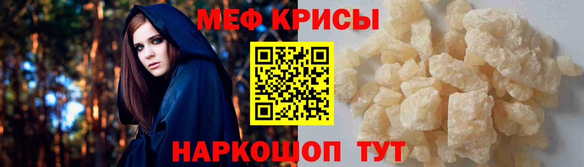 Меф 4 MMC  МЕФ кристаллы  МЯУ-МЯУ  MEGA рабочий сайт  Вход с VPN  Павловский Посад  МЯУ-МЯУ 
