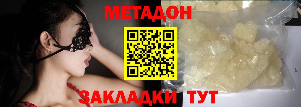 Павловский Посад  МЕТАДОН белоснежный  МЕТАДОН мёд  даркнет официальный сайт  Вход с VPN 