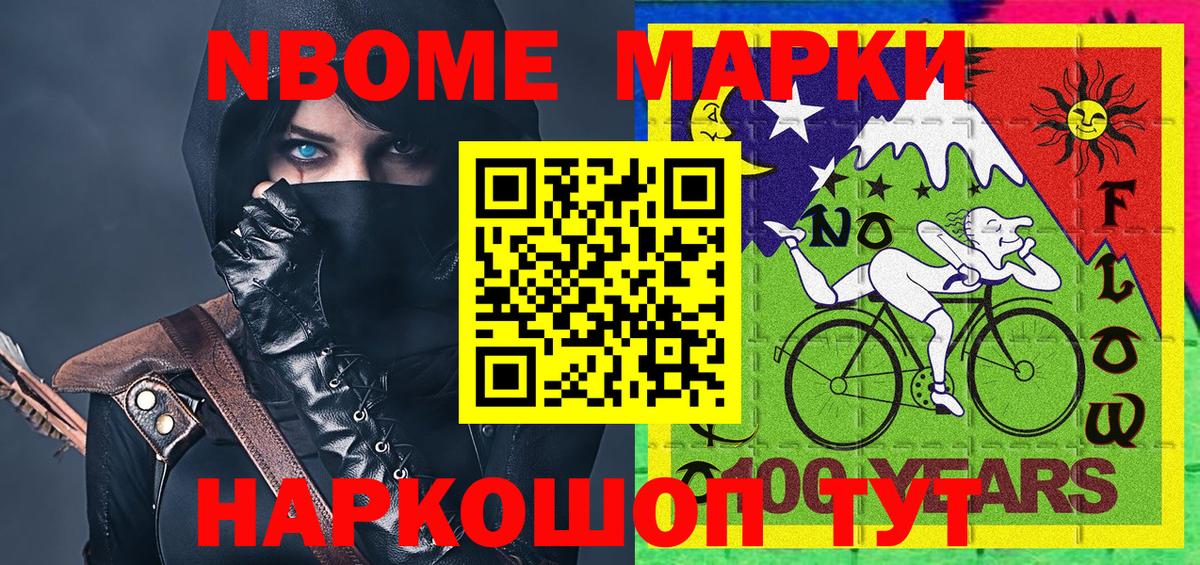 Павловский Посад  Марки NBOMe 1,5мг  Марки N-bome  Вход с VPN 