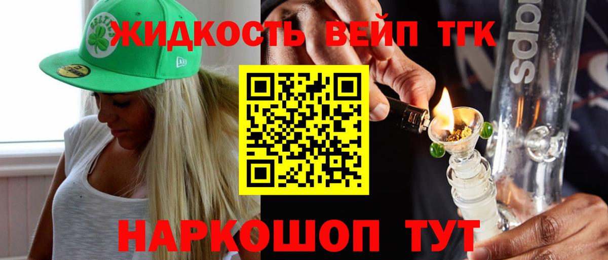 Павловский Посад  Дистиллят ТГК Wax  Вход с VPN  Дистиллят ТГК Wax 