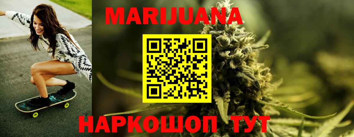 Конопля AK-47  Бошки марихуана OG Kush  Шишки марихуана индика  Павловский Посад 